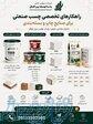 چسب سلفون،چسب ام،چسب m،چسب سوپرشل،چسب صحافی،چسب هاملت 