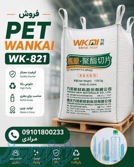 PET 821 WANKAI 