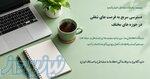 بانک اطلاعات مشاغل و کسب‌وکارها 