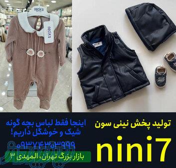 عمده فروشی لباس بچه گانه در بازار بزرگ تهران 