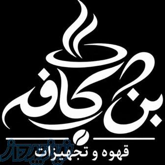 کافی میکس مولتی کافه مدل 2   1 - 12 ساشه 14 گرمی 