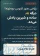 اموزش ریاضیات بصورت خصوصی و گروهی 