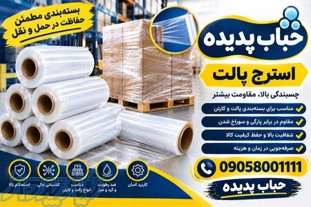 استرچ پالت فوق‌مقاوم؛ تثبیت بی‌نقص بار در حمل و نقل 