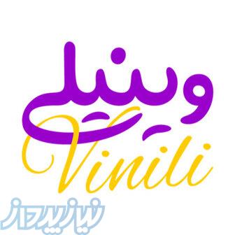 استیکر و برچسب وینیلی 