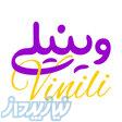 استیکر و برچسب وینیلی 