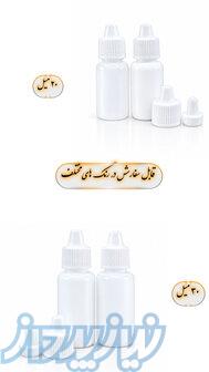 فروش ظروف قطره چکان 