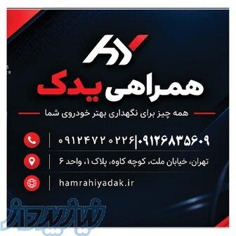 فروش لوازم یدکی پژو ۴۰۷، ۲۰۰۸، ۵۰۸   سیتروئن C3 و C5   هیوندای و کیا 