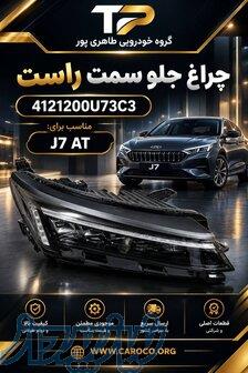 طاهری‌پور؛ همراه بازار قطعات خودرو 