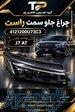 طاهری‌پور؛ همراه بازار قطعات خودرو 