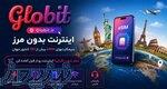 خرید eSIM بین‌المللی   اینترنت در ۱۵۰  کشور    