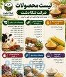 خوراک دام و طیور 