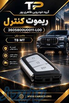 وقتی تنوع قطعه حرف اول را می‌زند! 