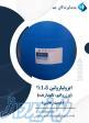 ایزوتیازولین 