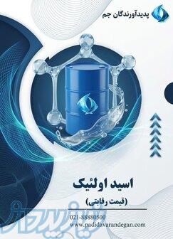 اسید اولئیک 