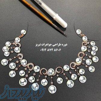 آموزش طراحی طلا و جواهرات در مرکز تخصصی پارلا گوهر 