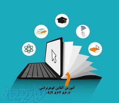 آموزش آنلاین گوهرتراشی در مرکز تخصصی 