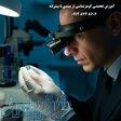 آموزش گوهرشناسی 