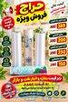 فروش ویژه ی کیسه فریزر و سفره یکبار مصرف 
