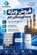 تری اتانول آمین لوریل اترسولفات 