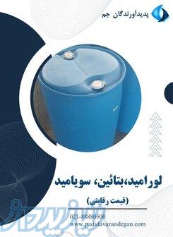 کوکوآمیدوپروپیل بتائین 