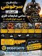 خرید ضایعات آهن و فلزات در تهران و کرج 