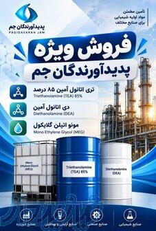 مونو اتیلن گلایکول