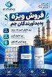مونو اتیلن گلایکول