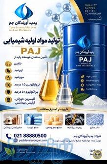 لورامید،بتایین،سویامید 