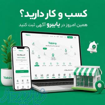 یابیرو پلتفرم ثبت تبلیغات و صفحه اول گوگل 