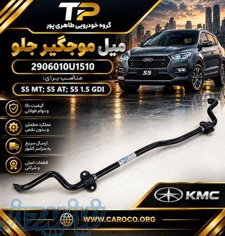 چند برند، یک مجموعه برای تأمین قطعات 