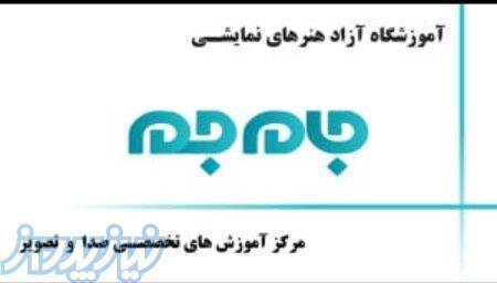 آکادمی جام‌جم  مرکز تخصصی آموزش های آکادمیک با مجوز رسمی 