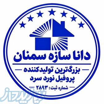 دنا سازه سمنان 