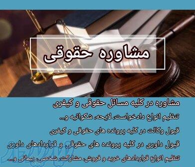 وکیل زهرا عزیزی 