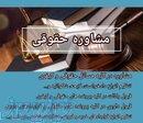 وکیل زهرا عزیزی 