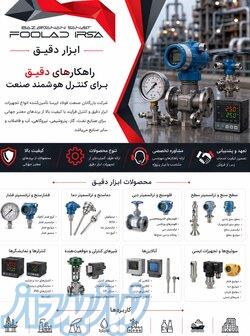 تجهیزات ابزار دقیق (Instrumentation) و عملگر های شیر 