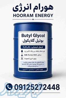 فروش بوتیل گلایکول صنعتی  Butyl Glycol 
