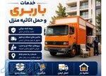 اتوبارپرندشهروند 