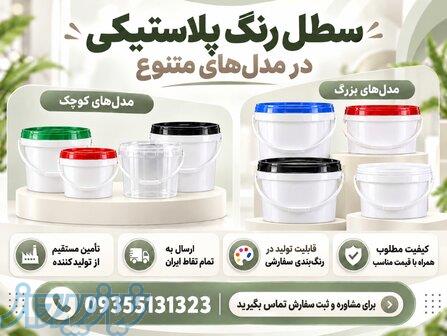خرید عمده سطل پلاستیکی (1،4،10،20)از کارخانه ارزان با کیفیت 