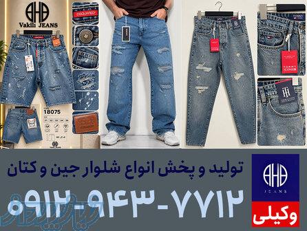 کارخانه تولید شلوار جین در ایران 