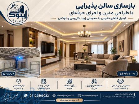 بازسازی ساختمان در مناطق شمال تهران؛ نیاوران، زعفرانیه، ولنجک و فرمانیه 