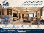 بازسازی ساختمان در مناطق شمال تهران؛ نیاوران، زعفرانیه، ولنجک و فرمانیه 
