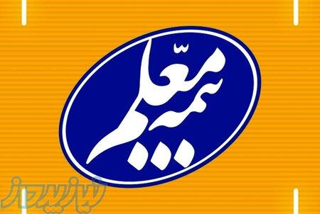 بیمه خودرو با بهترین شرایط 