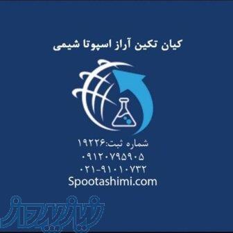 فروش دی استات سدیم خوراکی و غذایی 