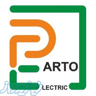 پرتو الکتریک؛ فروش انواع سیم و کابل 