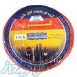 سیم و کابل کسری