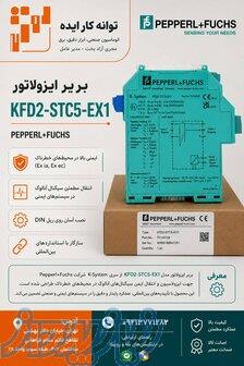 فروش انواع محصولات پپرل فوکس Pepperl   Fuchs سنگاپور 