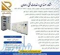 خدمات مهندسی و فنی برق و تاسیسات الکتریکی 