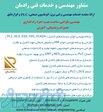 خدمات مهندسی و فنی سیستم های کنترل و PLC 