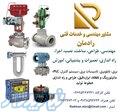 خدمات مهندسی و فنی ابزاردقیق و اندازه گیری 