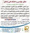 خدمات مهندسی و فنی طراحی خطوط تولید 